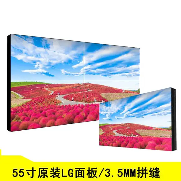 LG55寸拼接屏3.5毫米拼缝厂家直销