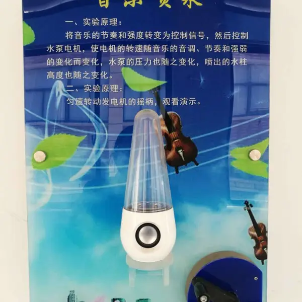 科技馆 科普馆展品 科学探究实验室 壁挂式科技馆展品 音乐喷泉