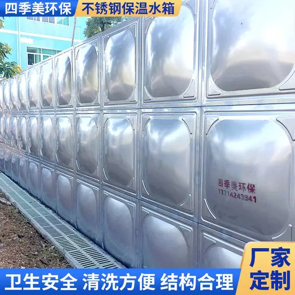 【广东深圳不锈钢保温水箱定制】酒店学校游泳池保温水箱定制安装