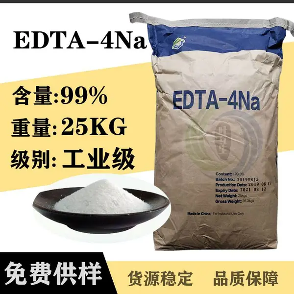 河北杰克EDTA-4NA 原装杰克EDTA四钠 工业清洗螯合剂 EDTA-4钠纺织助剂