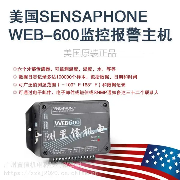 Sensaphone WEB600 �������ϵͳ �����ͻ����������� ©ˮ��⴫�����źŹ�������