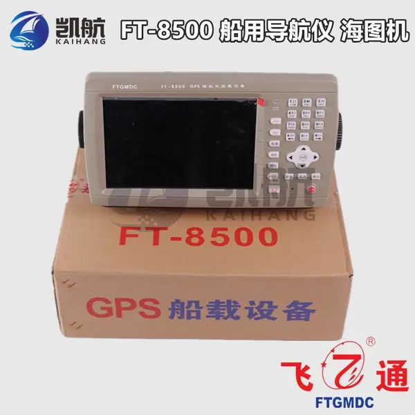 飞通 FT-8500 船用GPS卫星导航仪 8寸海图仪 CCS证书