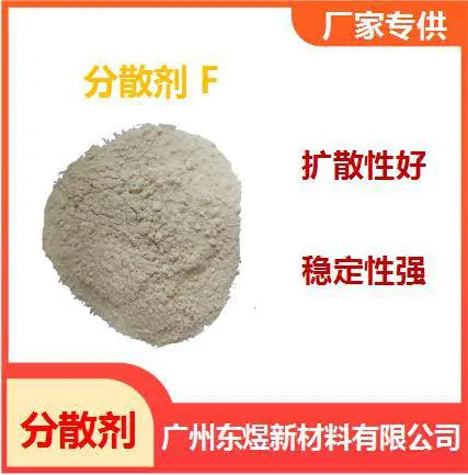 供应电镀助剂、农药分散剂、纺织印染分散剂F
