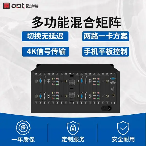 4K混合矩阵8进8出16*16无缝切换插卡式HDMI VGA DVI视频矩阵中控