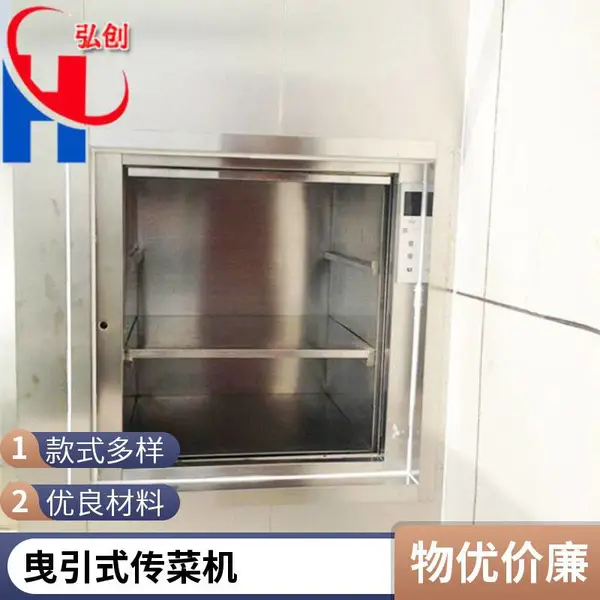 厨房送餐设备 酒店餐厅传菜电梯 销售安装维修