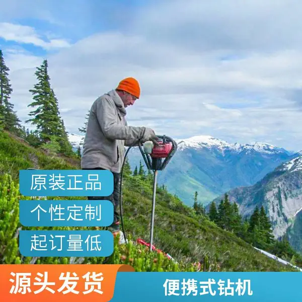 供应绍尔便携式地质钻探机 小型岩芯取样钻机手持式单人背包钻机