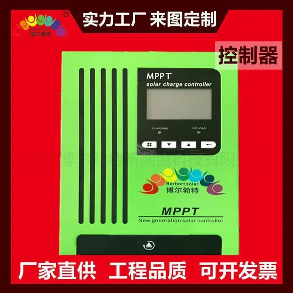 博尔勃特房车游艇渔船光伏离网系统锂太阳能控制器