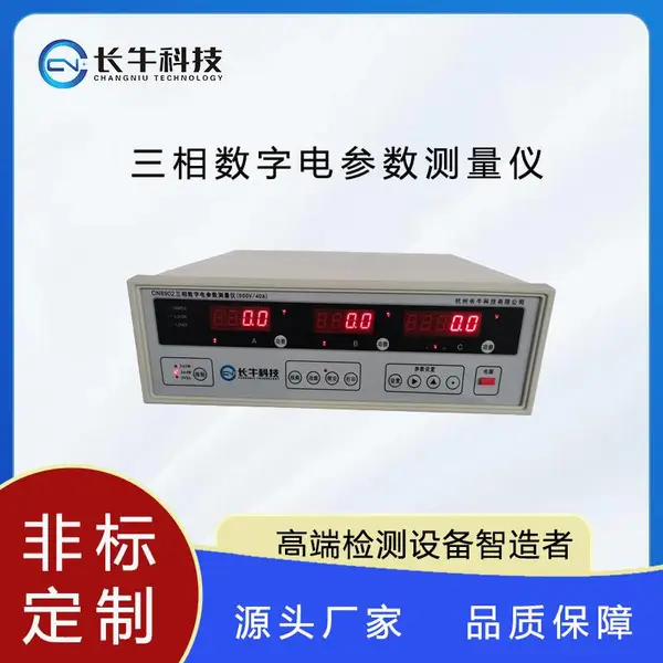 长牛科技智能型三相电参数测量仪测试仪功率计