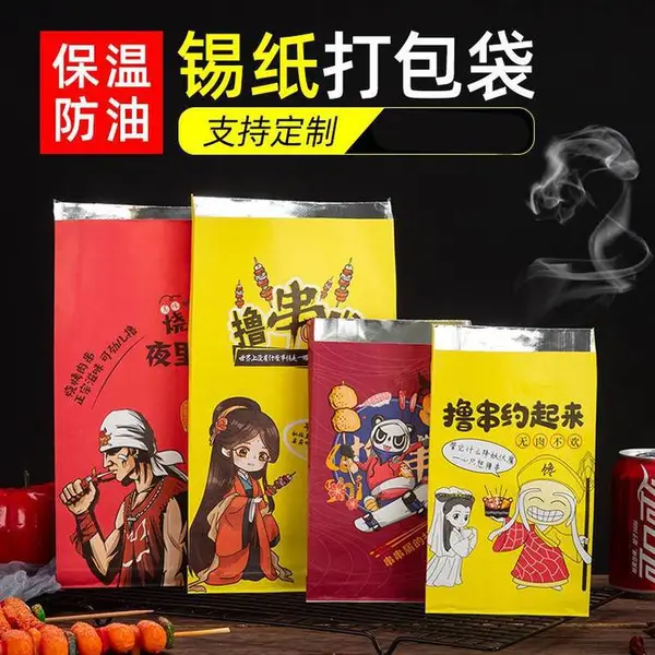 烧烤打包袋 保温一次性炸串防油袋子 炸鸡外卖包锡纸袋 铝箔纸袋定制