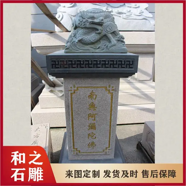 石雕出食台 寺庙施食台 八角柱七如来浮雕供食台 和之石雕