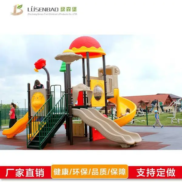 组合滑梯_户外大型儿童游乐设施-绿森堡品牌