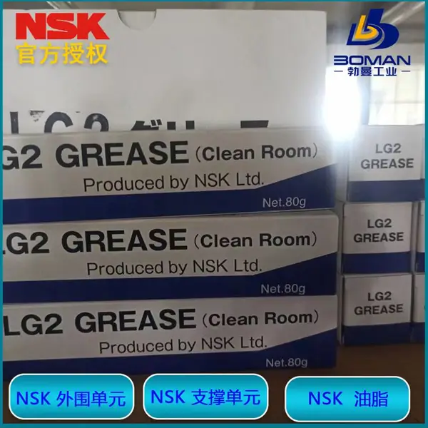 NSK��֬LGU GREASE �ձ����� ��ɫëë����֬ ���������