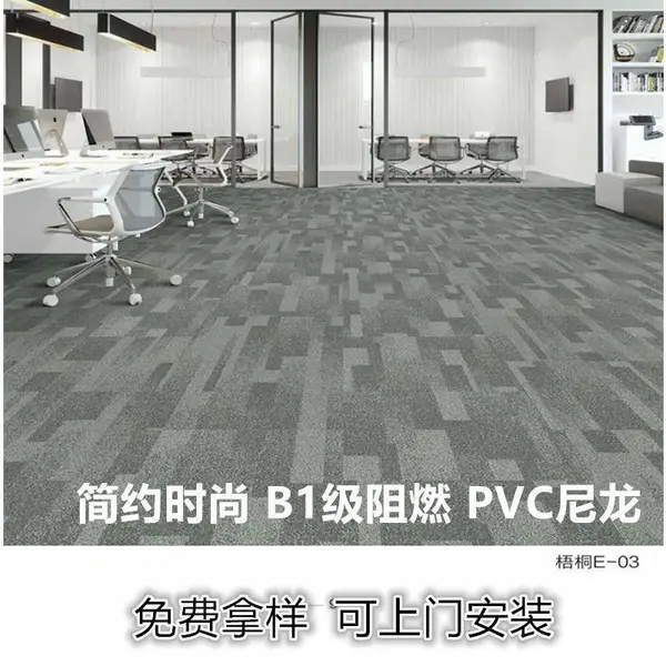 写字楼会议室地毯满铺拼接 耐脏素色商务办公室方块毯防滑贴铺装