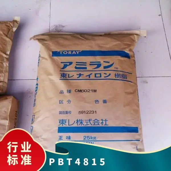 PBT 4815 增强级 玻纤增强15 阻燃v0 热稳定性 塑胶制品