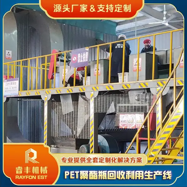 塑胶瓶回收利用生产线 矿泉水瓶破碎清洗设备 PET瓶粉碎加工机器