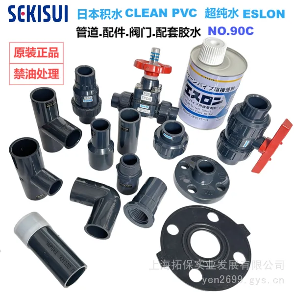 �ֻ���Ӧ�ձ���ˮ˫������CLEAN-PVC16A22mm
