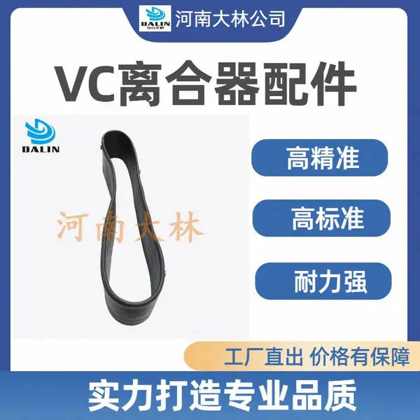 大林离合器橡胶橡胶气囊42VC1200/零件号:403799/美国伊顿