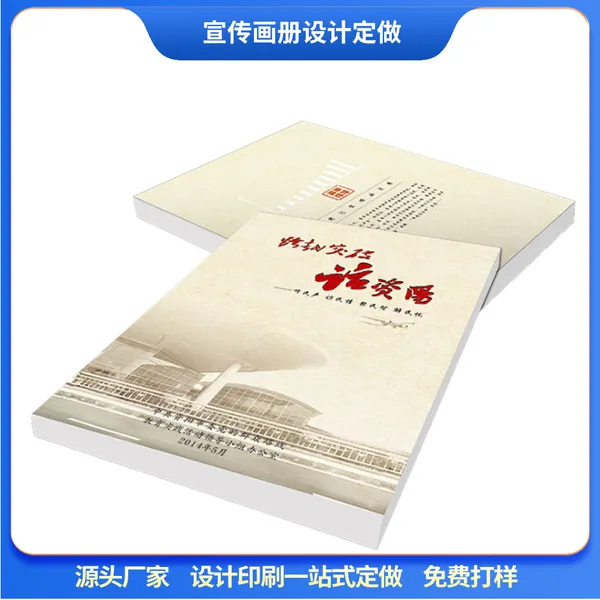 前海老人回忆录定做 商会杂志设计定做 画册设计定做 诗集定做 个人出书排版定做