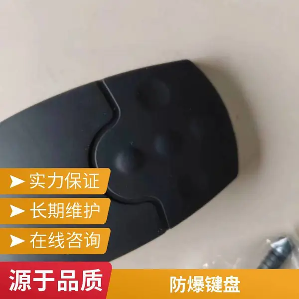轨迹球工业键盘带触控板鼠标 防爆防尘防水 可定制