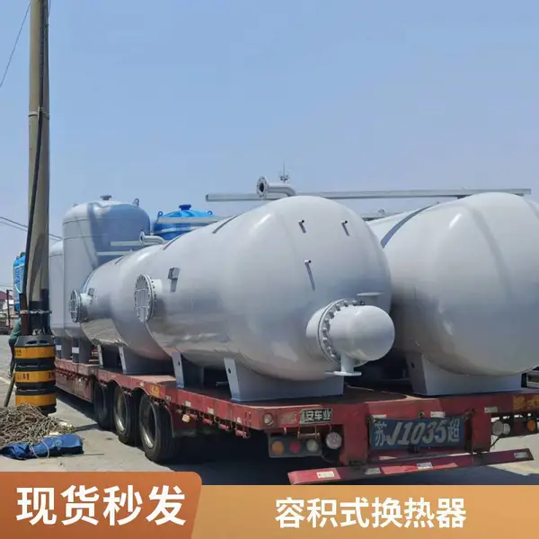 DFHRV半容积式/容积式换热器 浮动盘管导流型热交换器 厂家全国发货