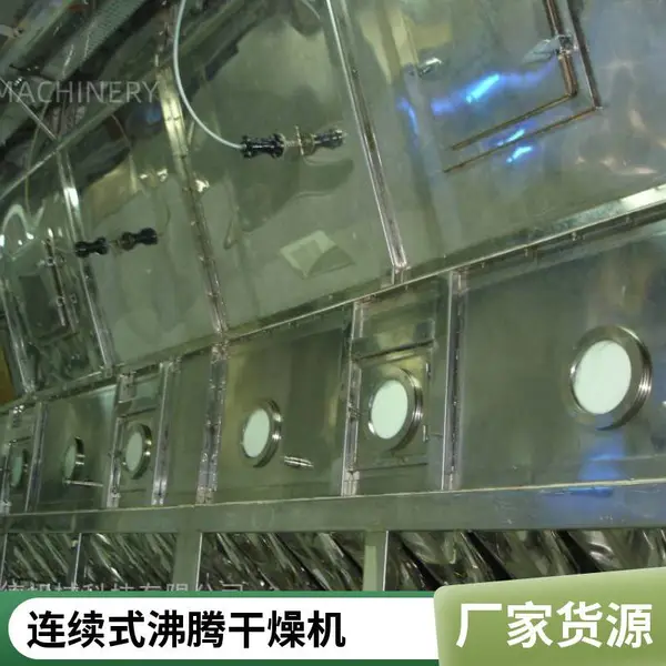 固体饮料沸腾干燥机 中药冲剂冲剂卧式沸腾床干燥机 操作简单 能耗低