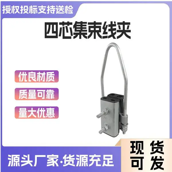 JNS四芯集束耐张线夹 绝缘线夹 JNS-1 两芯锚定铆钉悬挂线夹