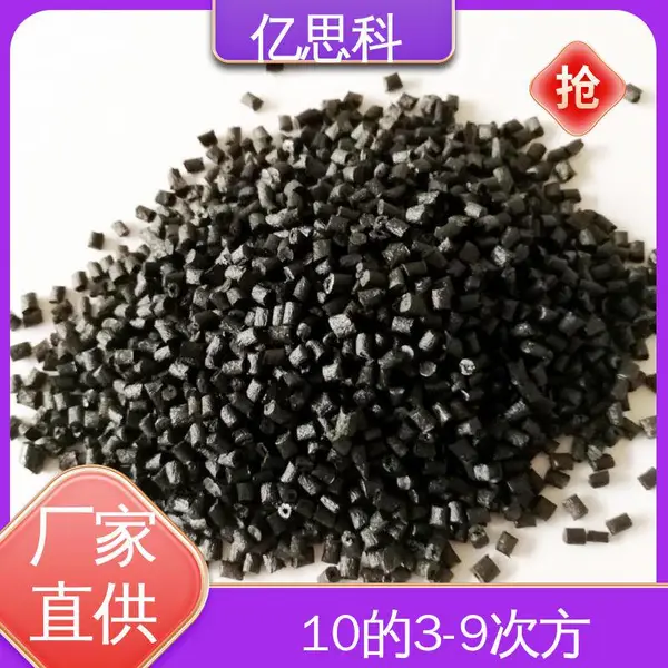 亿思科 碳纤导电防静电PC 高强度 高冲击 电气设备用