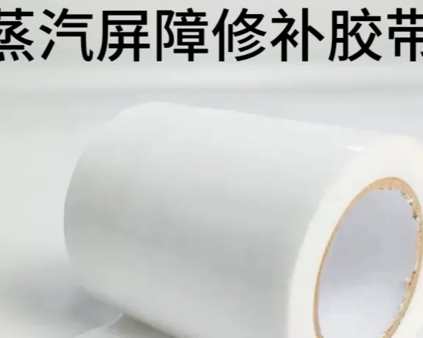 珍珠棉特种胶带原料 上海俊跃包装材料供应