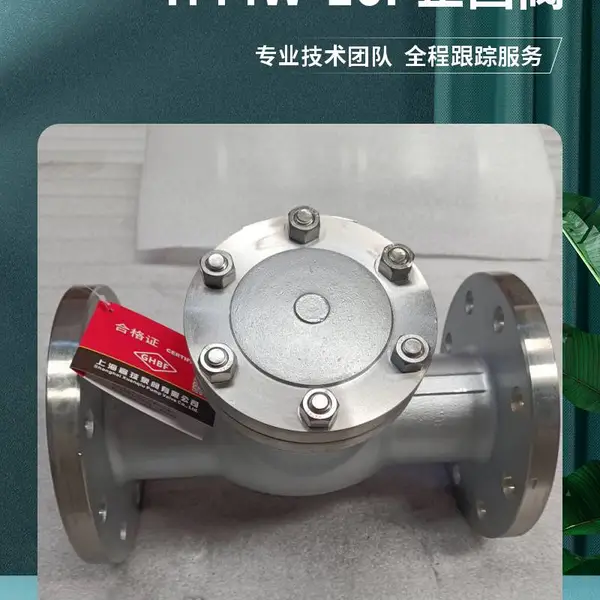 H44W-25RL DN150 单向阀高压蒸汽天燃气止逆阀 旋启式法兰止回阀