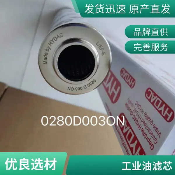 液压油滤芯0240R010ON替代贺德克 油过滤器 10微米 注塑机专用