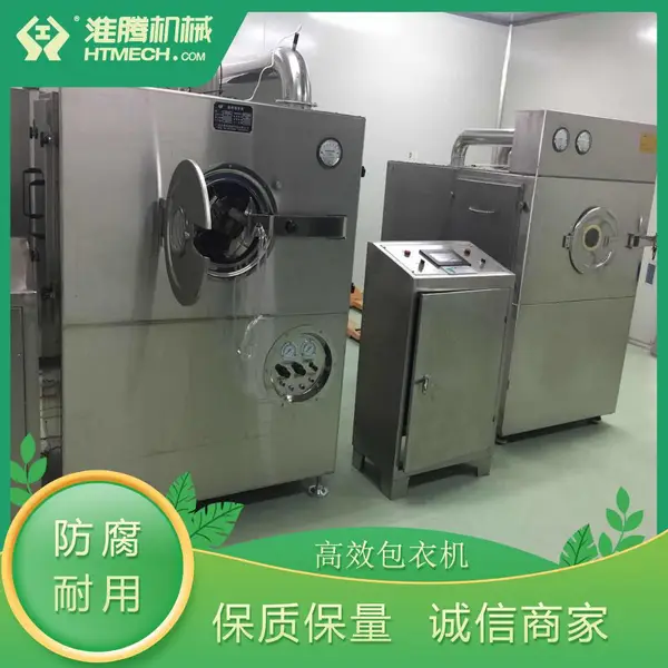 淮腾机械 颗粒状化妆品原料包衣机 中药颗粒覆膜设备 不锈钢精工制造
