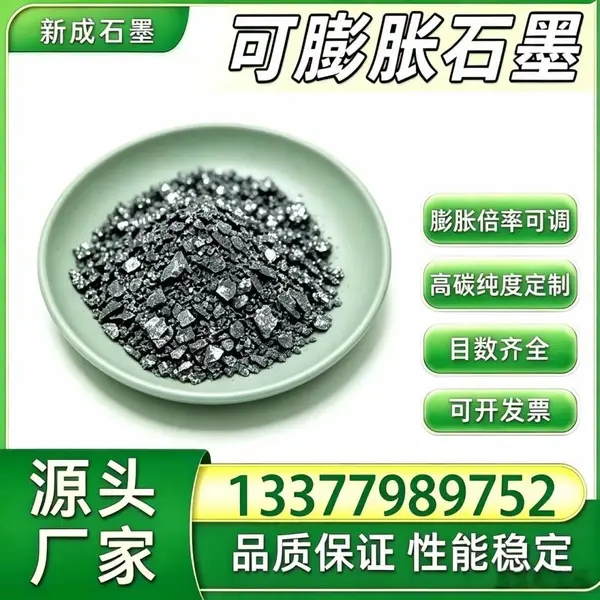 源头工厂100 目无硫可膨胀石墨 蠕虫膨胀 油品吸附材料支持特殊要求定制