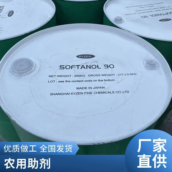 水性乳液乳化剂 Softanol-400 仲醇聚氧乙烯醚 非离子