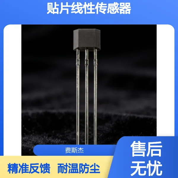 Honeywell 抗干扰 SS490贴片线性传感器 响应速度快 机器人传感应用