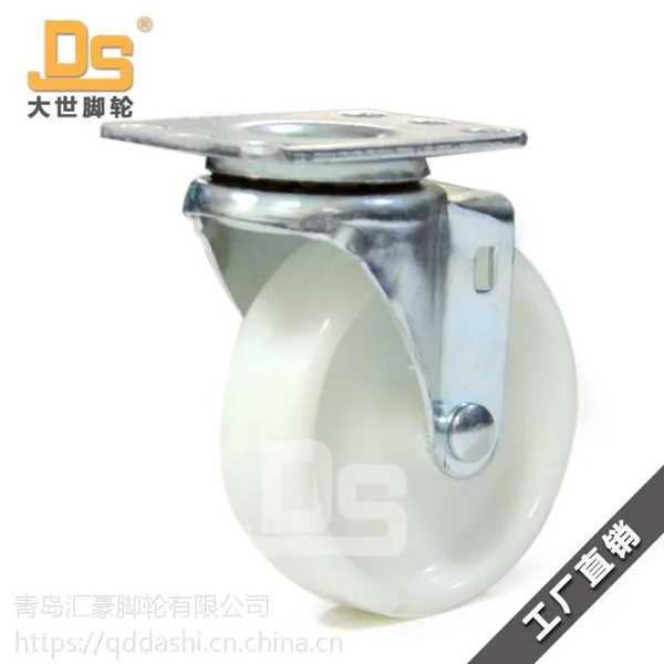 青岛大世脚轮DS20系列尼龙NY脚轮批发供应