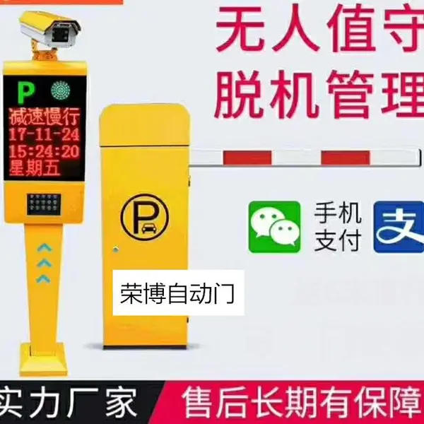 供应渝中区、大渡口区车牌识别升降道闸系统停车场管理收费系统