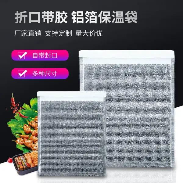 供应珍珠棉保温袋 外卖打包袋 珍珠棉保冷袋 餐饮包装袋