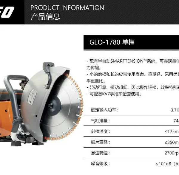 北京琰森供应瑞典GEO-1780 单槽地质取样刻槽机