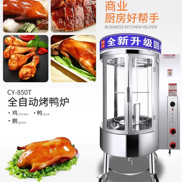 精宇定时控温全自动烤鸭炉燃气木炭旋转烤鸡炉商用 烧鹅烤箱