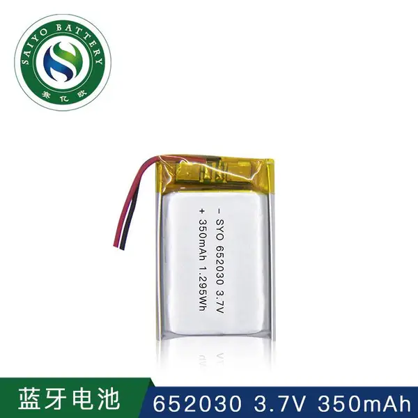 供应训狗器锂电池652030 训狗器内置聚合物锂电池