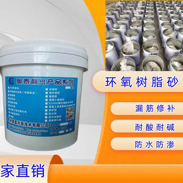 贵州铜仁德江混凝土缺陷修补环氧修补砂浆哪里有卖