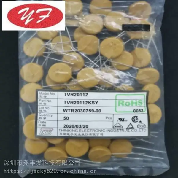 兴勤TKS压敏电阻TVR10431KSY浪涌保护