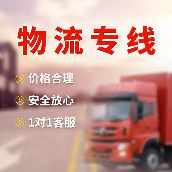 佛山到海口物流专线 兼顾时效 方便快捷 整车/零担/普通快件