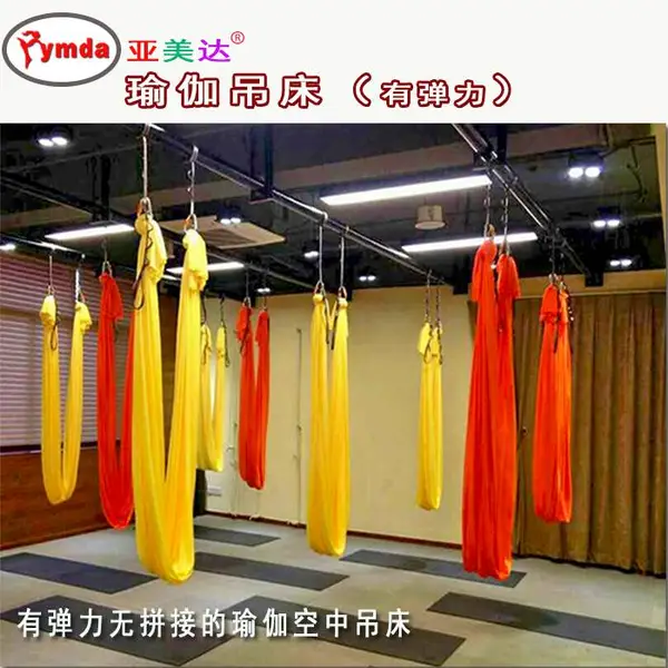 亚美达瑜伽吊床 多功能 空中 反重力 健身延长带 尼龙巾