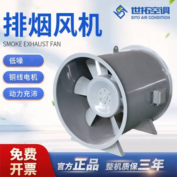 世拓 HTF系列通风排烟 管廊用消防耐高温 单双速轴流风机