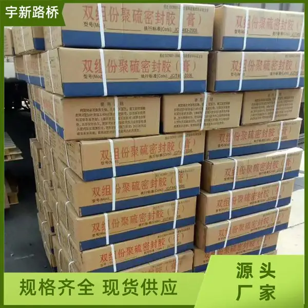 厂家现货密封胶建筑隧道工程填缝密封膏路面修复液体冷灌缝胶