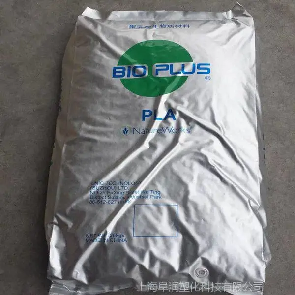 经销美国NatureWorks 聚乳酸PLA Ingeo 3052D 注塑级降解性性塑料