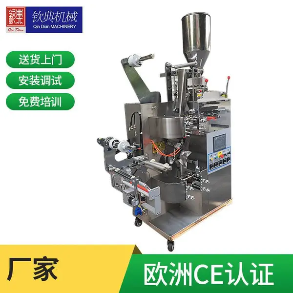 厂家18型全自动辣木籽袋泡茶包装机 多功能茶叶袋包装机械