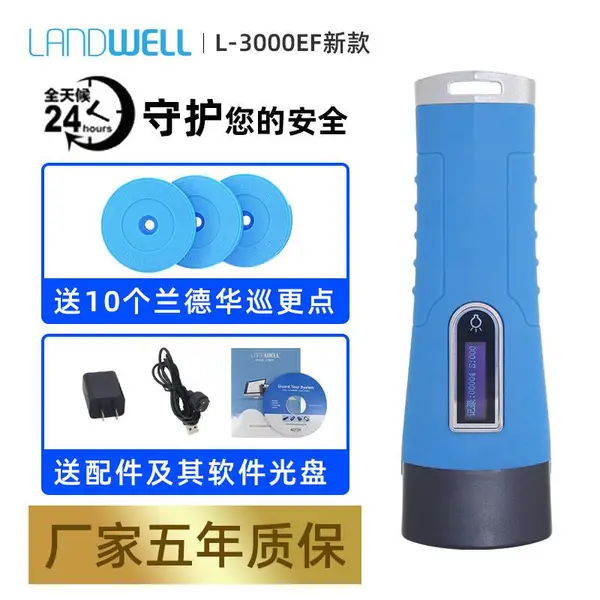 Landwell/兰德华防爆巡更棒巡查者-3保安巡逻打点机器电子巡更系统