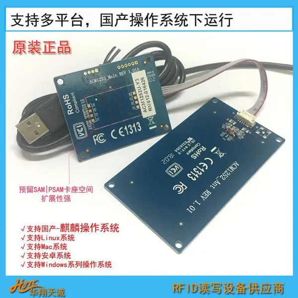 板线分离NFC读写器模块 自动售货机嵌入式IC卡读卡模组ACM1252U-Y3
